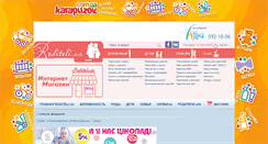 Desktop Screenshot of forum.roditeli.ua